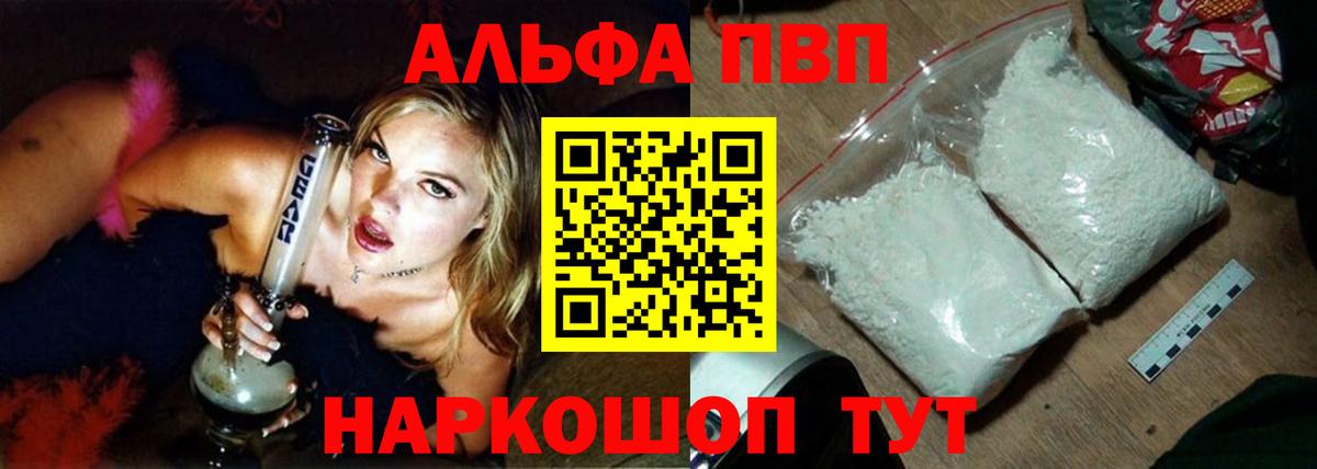 А ПВП мука  Alpha-PVP Соль  APVP СК  Шадринск  Вход с VPN 