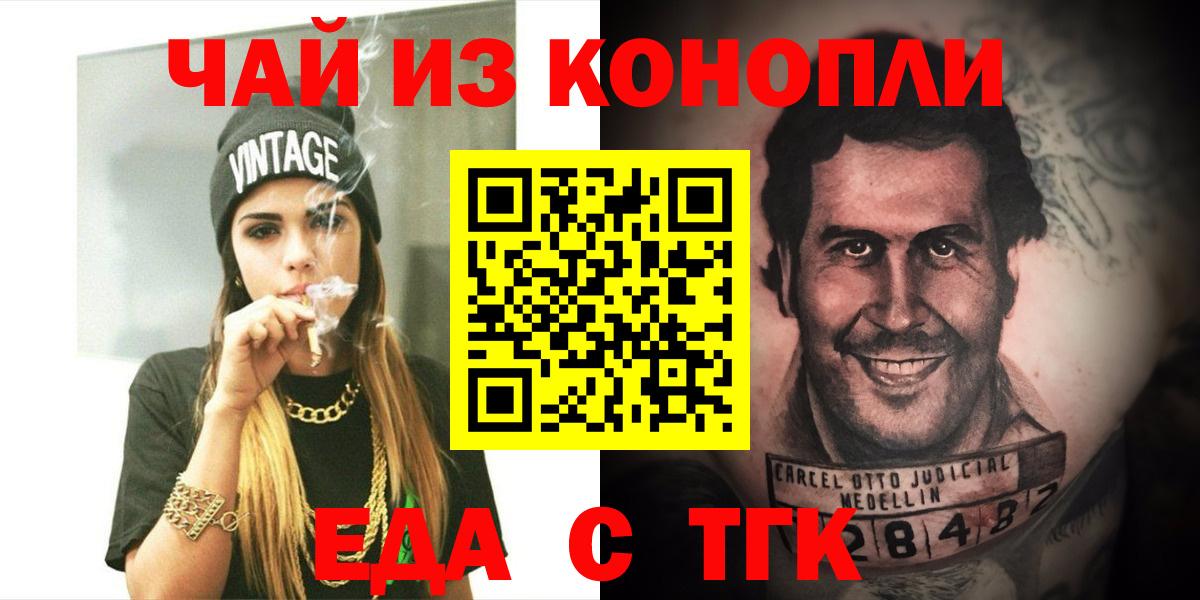 Печенье с ТГК марихуана Шадринск