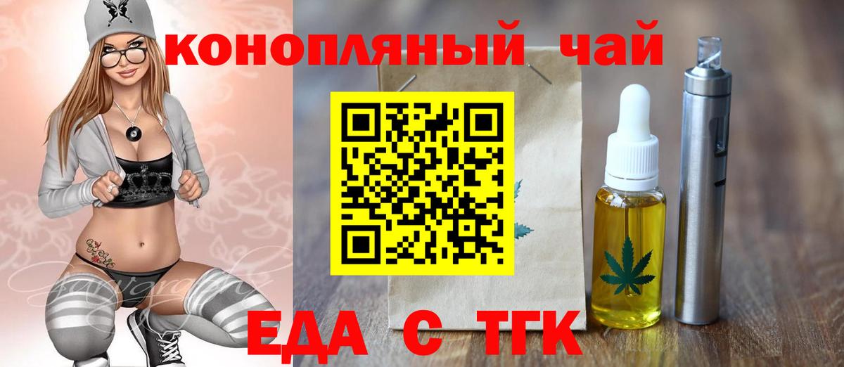 Шадринск  Cannafood конопля  Вход с VPN 
