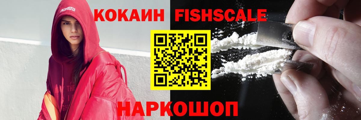 Шадринск  COCAIN Columbia  Вход с VPN  Cocaine VHQ 