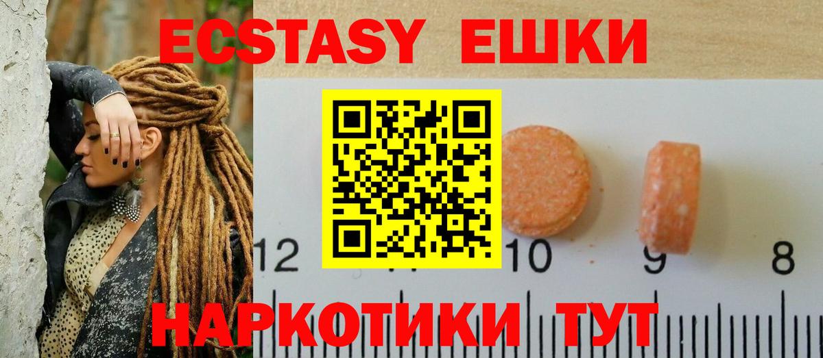 ЭКСТАЗИ DUBAI Шадринск