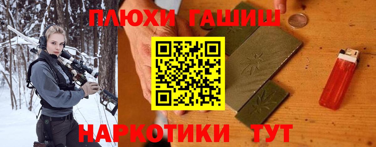 дарнет шоп  Вход с VPN  ГАШ  ГАШ 40% ТГК  Шадринск  Гашиш убойный 