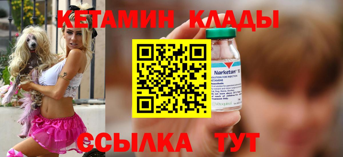 Кетамин ketamine  Вход с VPN  дарк нет Telegram  Шадринск 