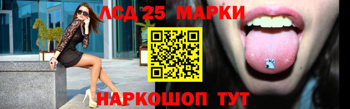 ЛСД экстази  LSD-25 экстази кислота  hydra ТОР  Шадринск  Вход с VPN 