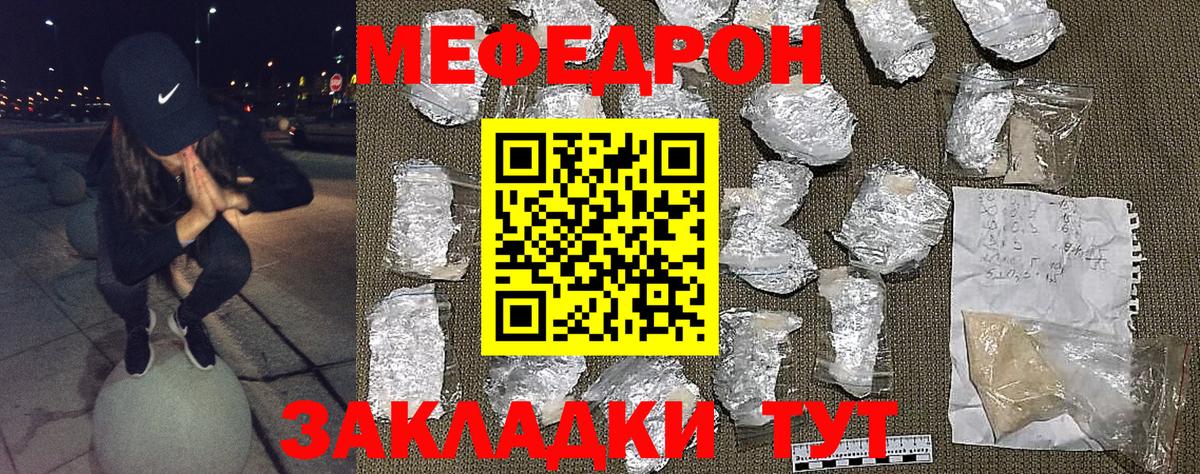 Шадринск  Меф кристаллы  МЯУ-МЯУ  Мефедрон  МЯУ-МЯУ mephedrone  Вход с VPN 