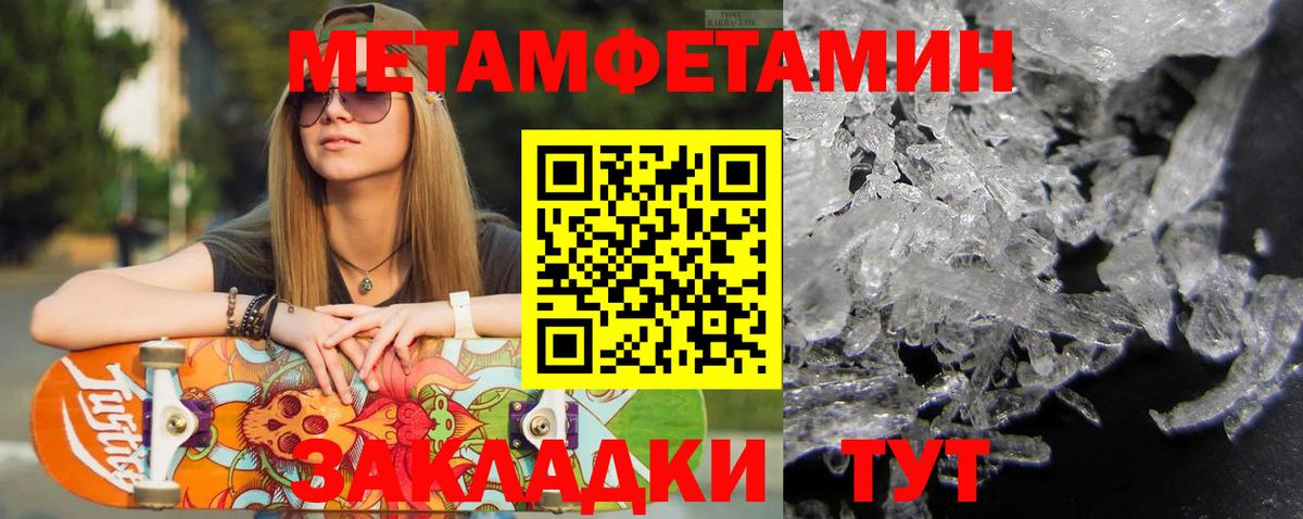 Метамфетамин Декстрометамфетамин 99.9%  Вход с VPN  Шадринск  Метамфетамин Декстрометамфетамин 99.9% 