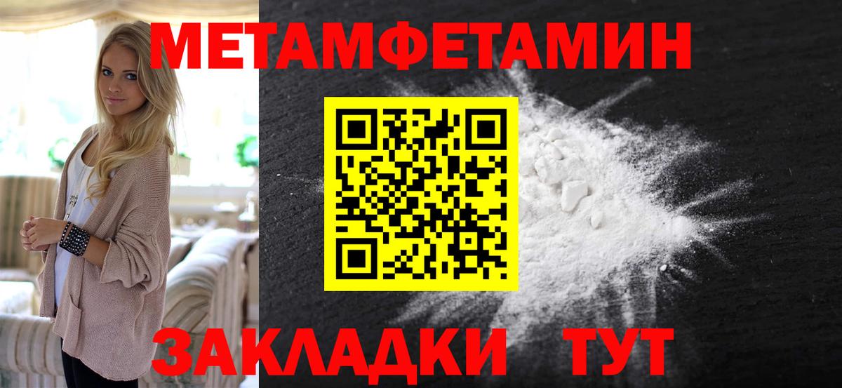 Первитин мет Шадринск