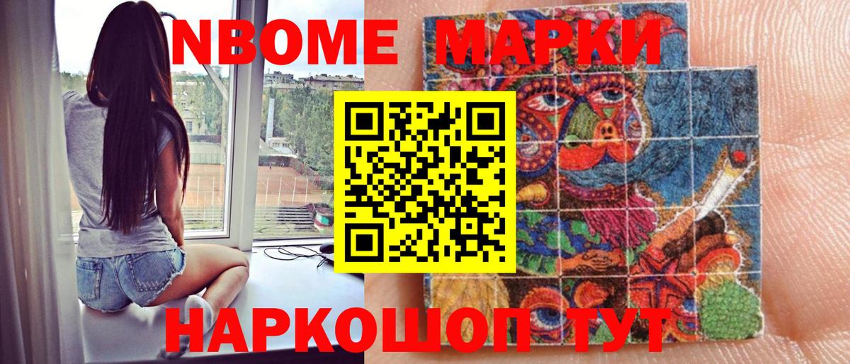 Наркотические марки 1,5мг  Марки N-bome  Вход с VPN  Шадринск  Наркотические марки 1,5мг 