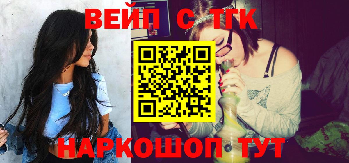 Дистиллят ТГК жижа Шадринск