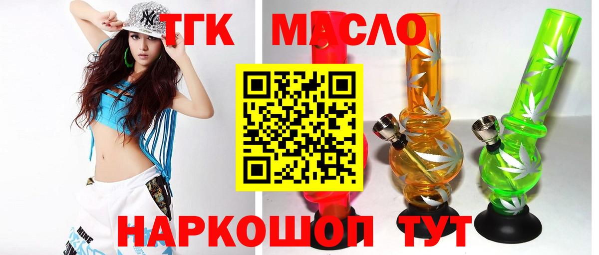 ТГК вейп  Вход с VPN  Шадринск 